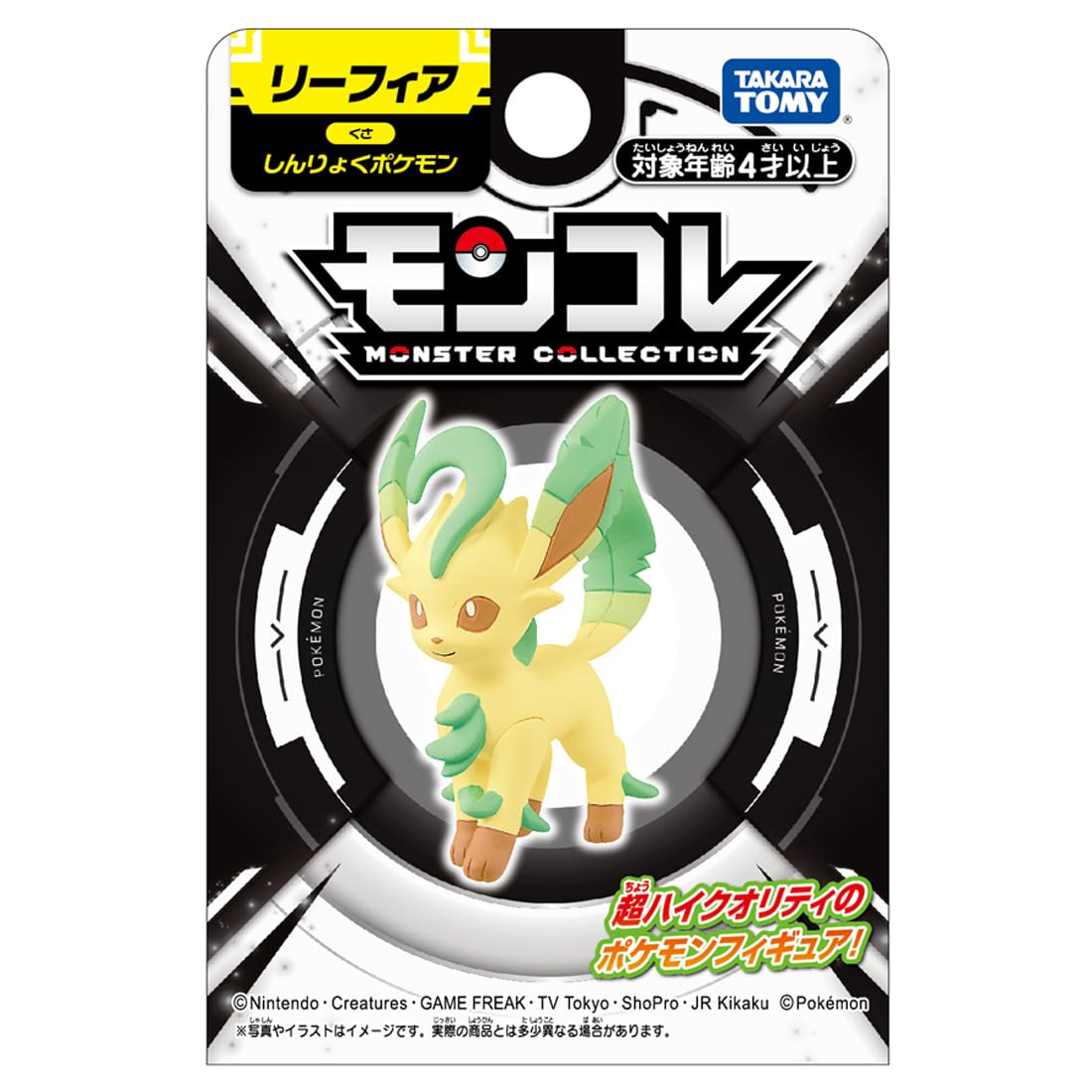 Takara Tomy: Pokemon Monster Collection MonColle Leafeon Figure