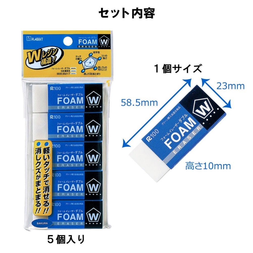Sakura Crepas Eraser Foam Eraser Double 100 5 Pieces RFW100-5P: 100サイズ 5個