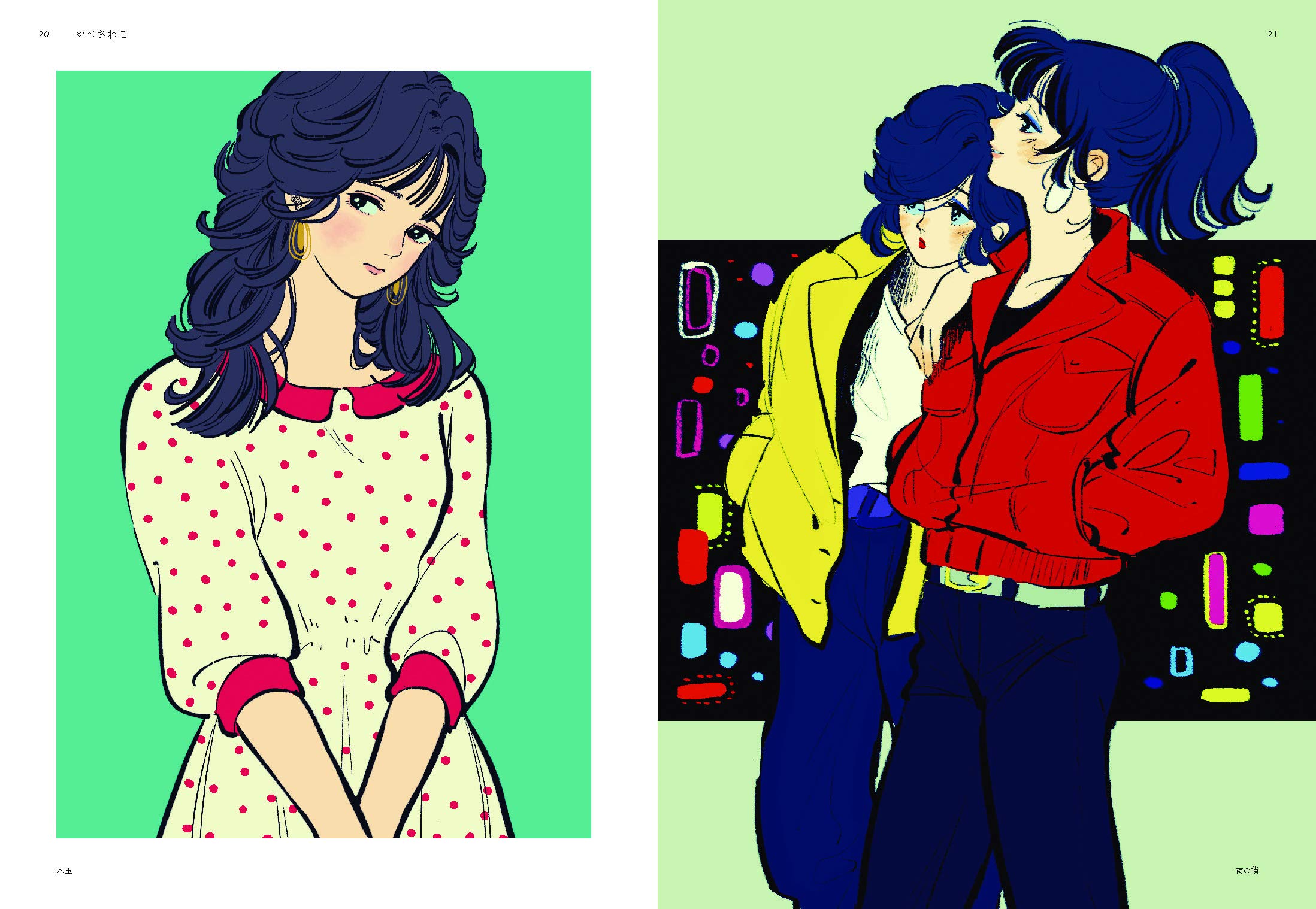 New Retro Illustrations: Retro Reimagined by a New Generation (PIE Creators' File Series)