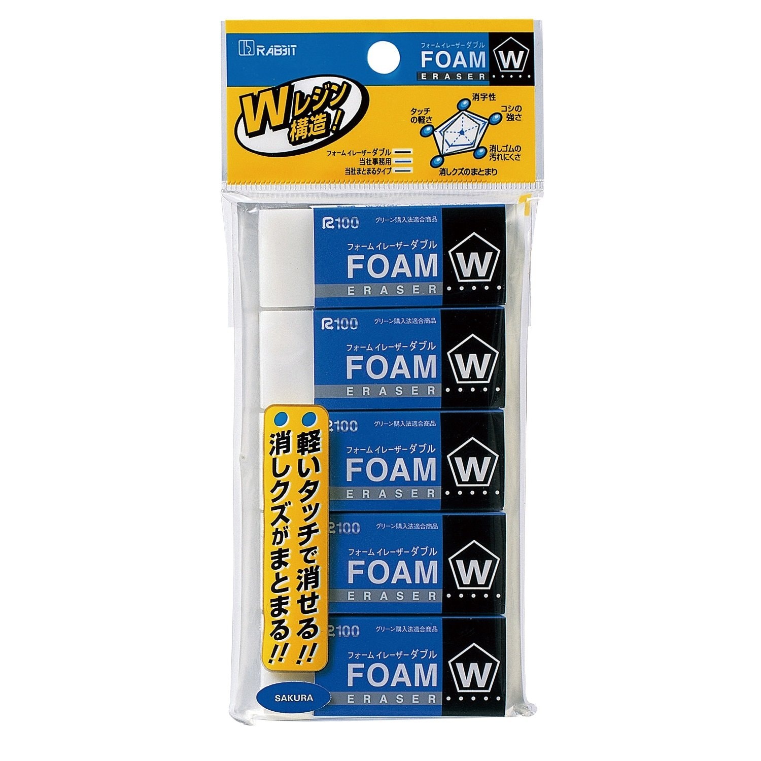 Sakura Crepas Eraser Foam Eraser Double 100 5 Pieces RFW100-5P: 100サイズ 5個