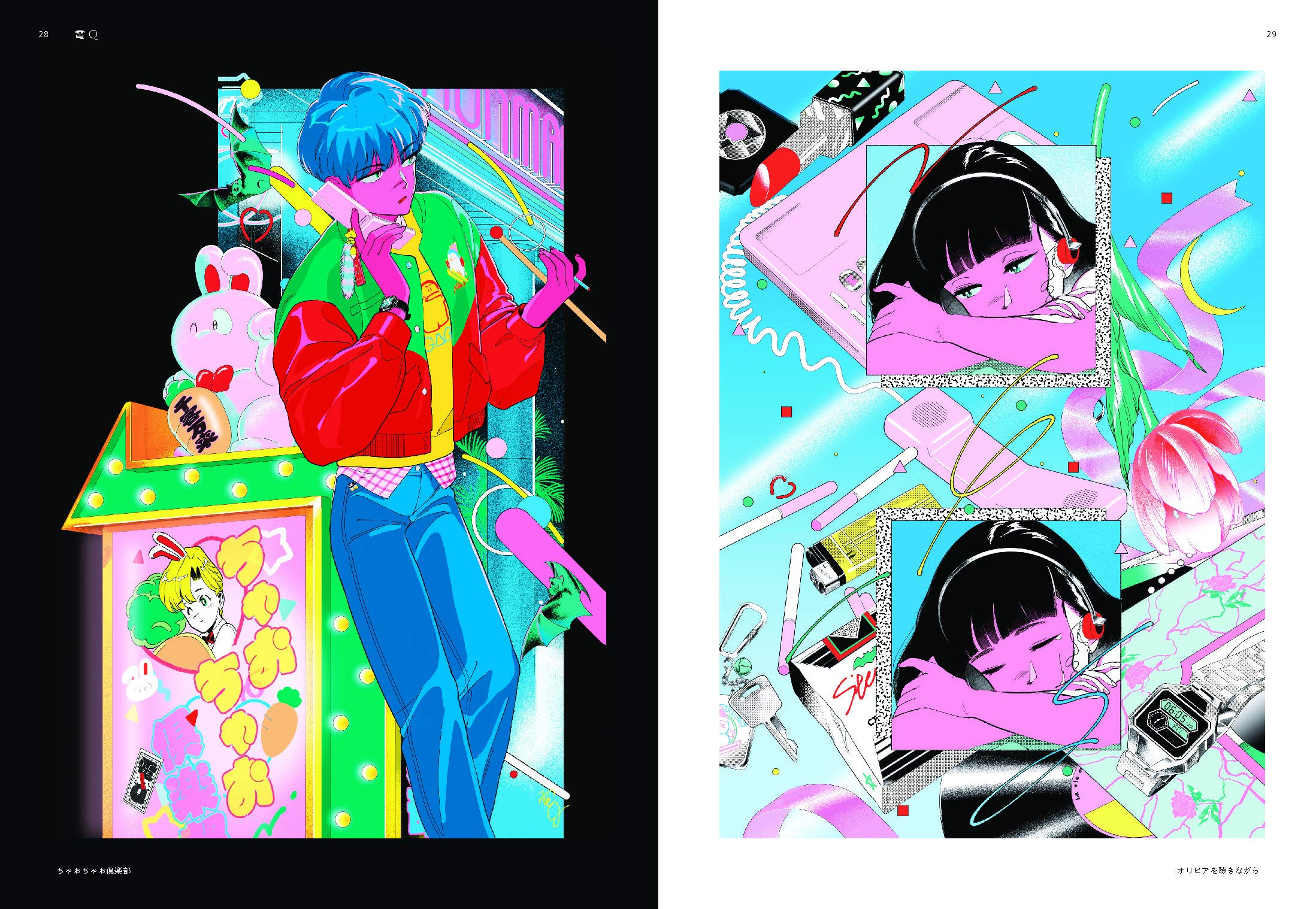 New Retro Illustrations: Retro Reimagined by a New Generation (PIE Creators' File Series)