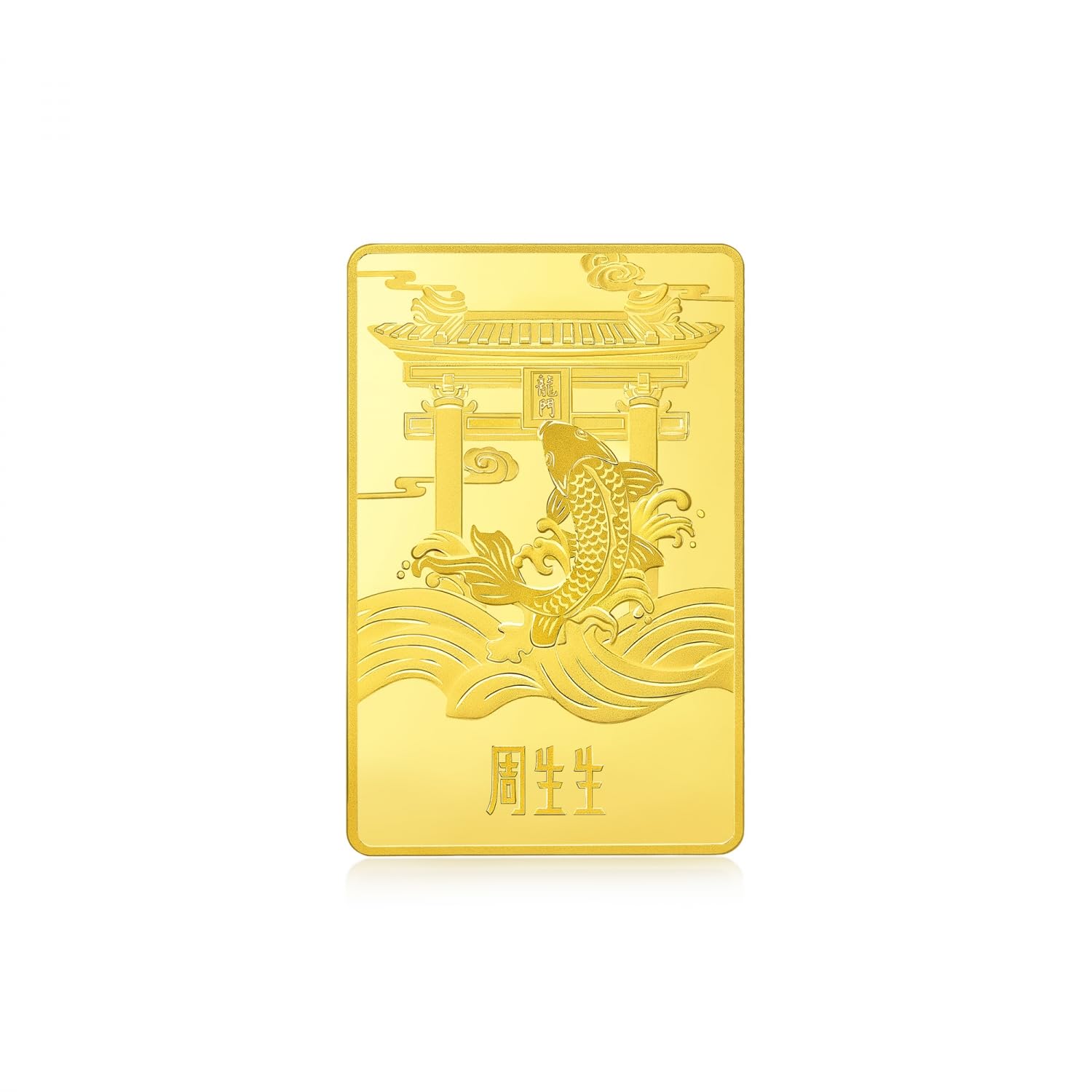 CHOW SANG SANG 999.9 24K Solid Gold Chinese Gifting Collection New Year Zodiac Ingot for Women and Men 955439 Price-by-Weight Approx. 19.98 Grams Gold