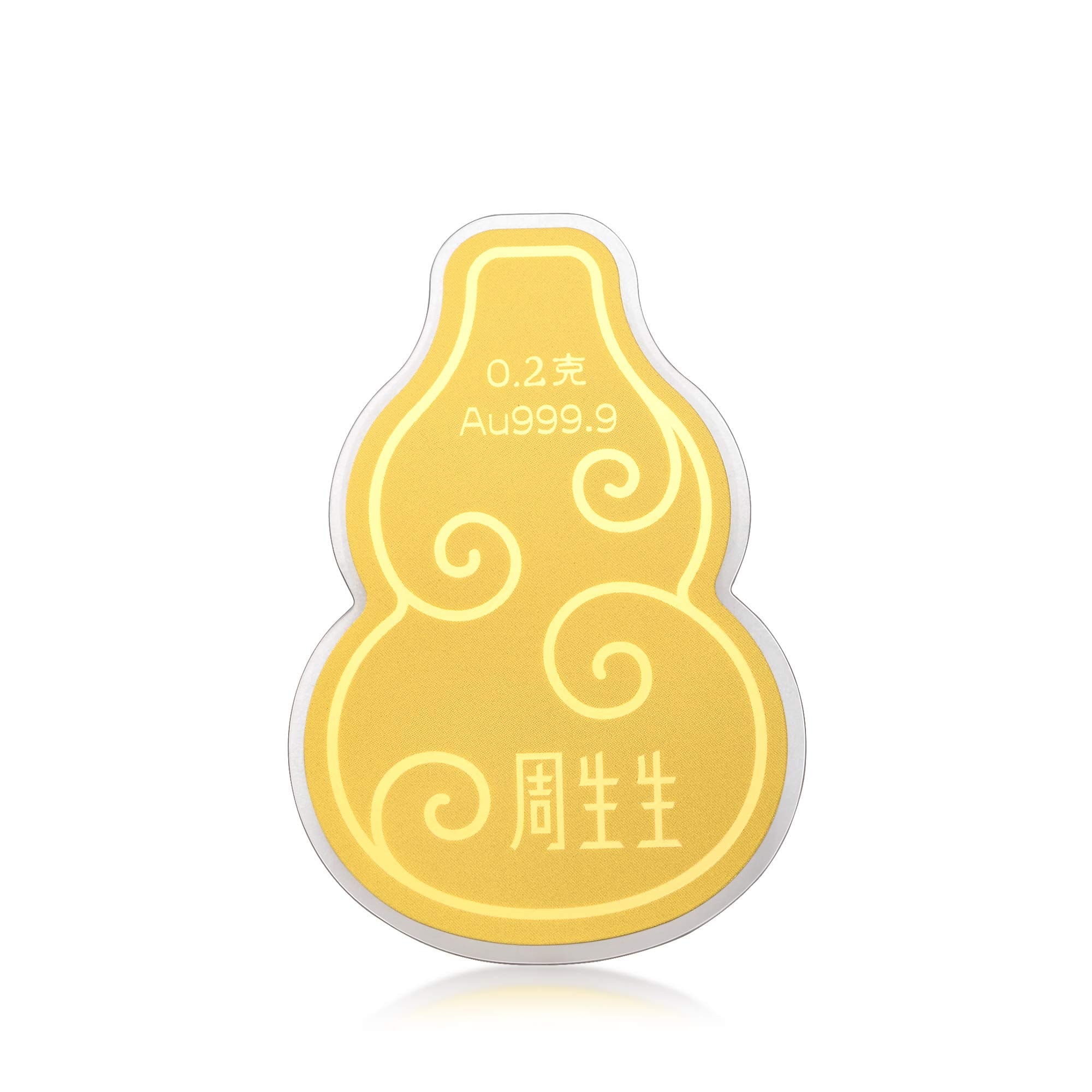 Chow Sang Sang 999.9 24K Solid Gold Ingot Chinese New Year Gift 92036D